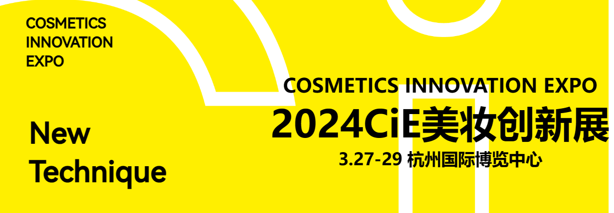 Üdvözöljük a 2024-es CiE Beauty Innovation Kiállításon!
